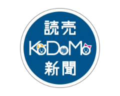 読売KODOMO新聞